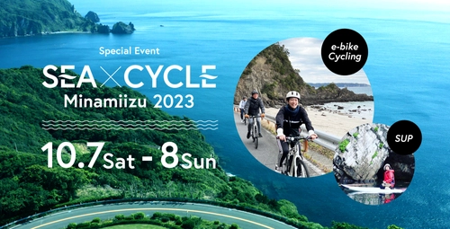 伊豆半島最南端の絶景とグルメを最新e-bikeで楽しむ2日間　 サイクリングイベント“SEA × CYCLE Minamiizu 2023”　 10月開催のお知らせ