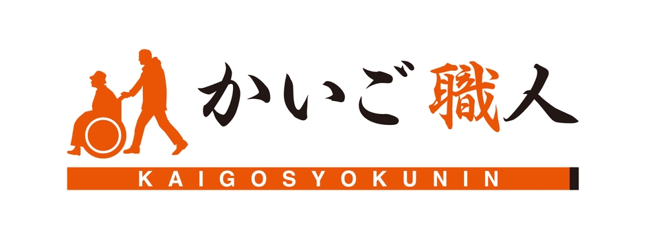 かいご職人 ロゴ