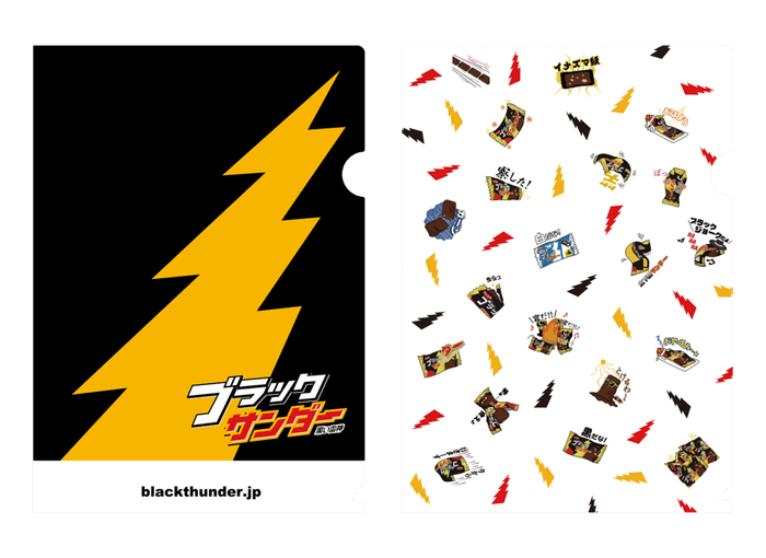 ブラックサンダーA4クリアファイル(全2種)