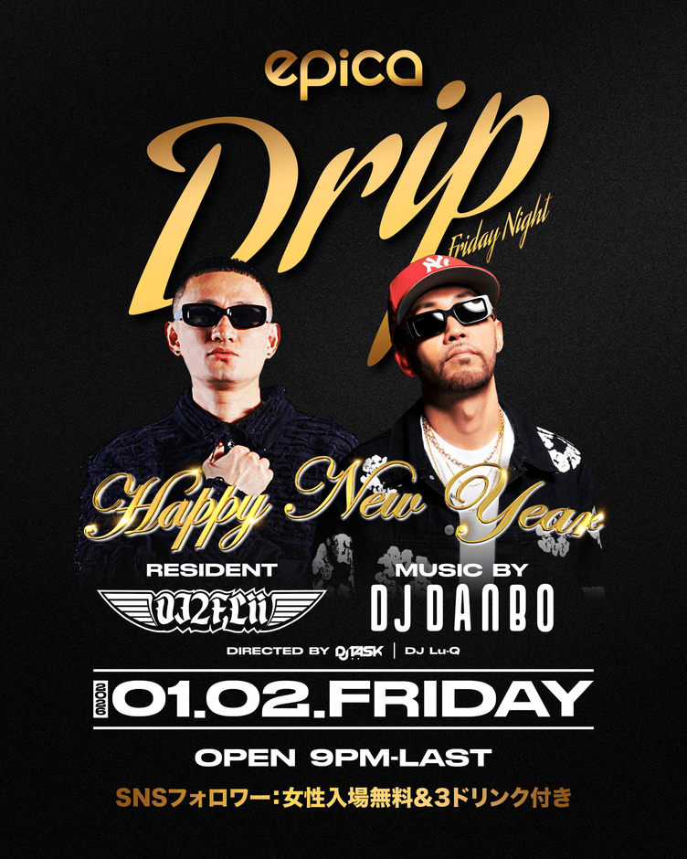 1月2日(金) DRIP