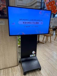 情報技術開発、東近江市役所へ クラウド型デジタルサイネージ管理システム「DAiS Signage」の 導入事例の資料公開　 運用効率・利便性の向上を実現し、市民への迅速な情報発信が可能に