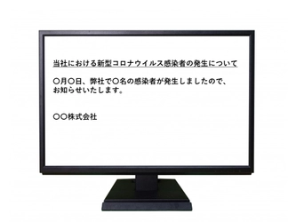 感染者の公表・非公表で悩む段階はもう過ぎた