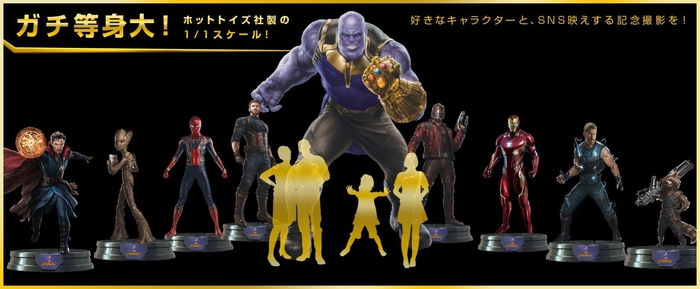 ガチ等身大!まるで本物!SNS映えする、等身大フィギュア