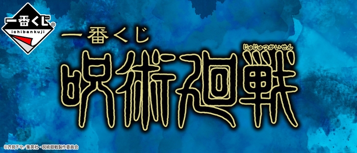 バナー