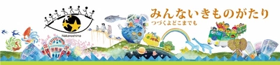 アートを通じて観る・体感する・共に学び合う 「駅からはじまるアートイベント『キテミテ中之島2022』」を8月1日(月)から12月25日(日)まで開催します 