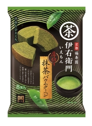 ＼食べる伊右衛門！！／こだわり抹茶を使用した 『伊右衛門 厚切り抹茶バウムクーヘン』、 『伊右衛門 お濃茶チョコ』新発売！