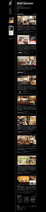 新潟バリスタ協会/協力企業紹介