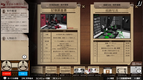 没入感爆発！吹き替え＋外伝入り、推理アドベンチャー 『ステッパーケース』Nintendo Switch版が予約受付開始