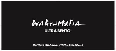 会員制和牛専門店　WAGYUMAFIAプロデュース 「WAGYUMAFIA　ULTRA　BENTO」 高級駅弁が東海道新幹線の駅弁売店にて新発売！ (東京駅・品川駅・京都駅・新大阪駅)