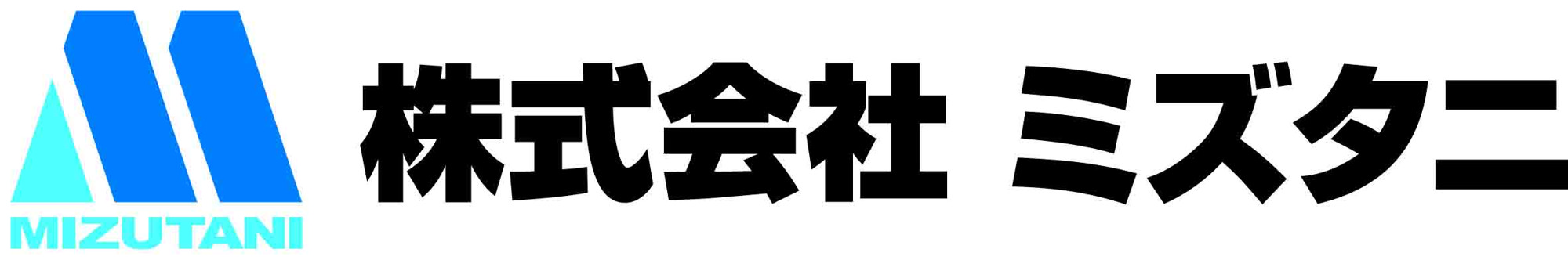 株式会社ミズタニ
