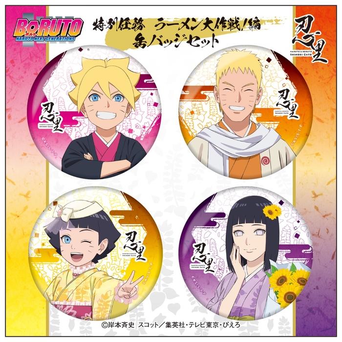 ▲特別任務「ラーメン大作戦!」編 缶バッジセット(4種セット)/1,200円(税込)