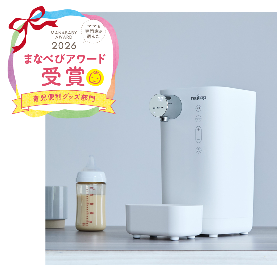 育児便利グッズ部門 受賞 調乳・電気ポット MILK MATE(ミルクメイト)|ROM-100