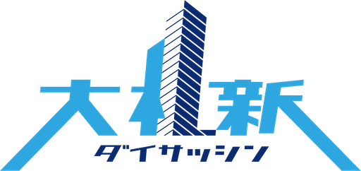 札幌市 企業誘致セミナー事務局
