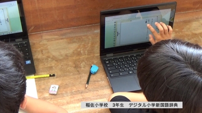 デジタル小学新国語辞典の「説明ビュー」で言葉の意味を詳しく調べて話し合う姿