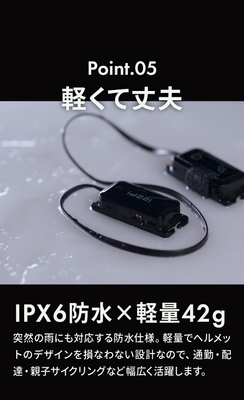 防水