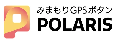 エコモット、LTE-M対応のみまもりGPSボタン「POLARIS」を 「IoT SELECTION connected with SORACOM」 マーケットプレイスよりサブスクリプションサービスとして提供