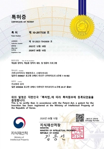エビングハウスフセンの韓国特許取得のお知らせ