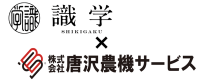 識学、唐沢農機サービス ロゴ