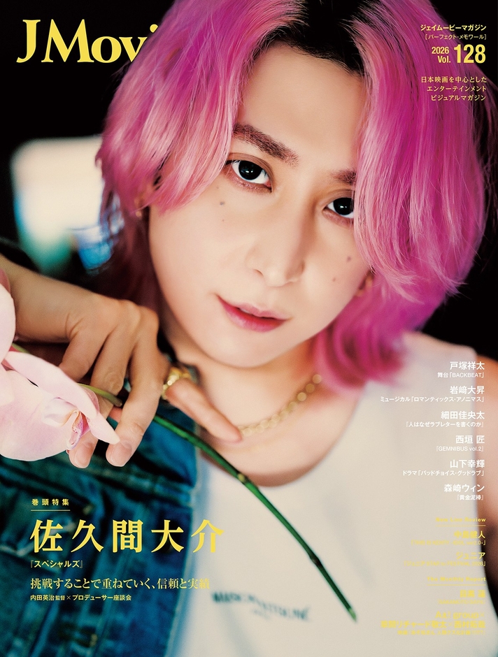 「J Movie Magazine Vol.128」書影