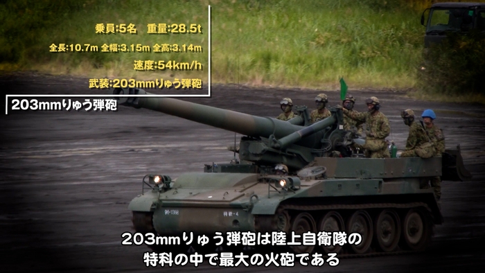 富士総合火力演習 10
