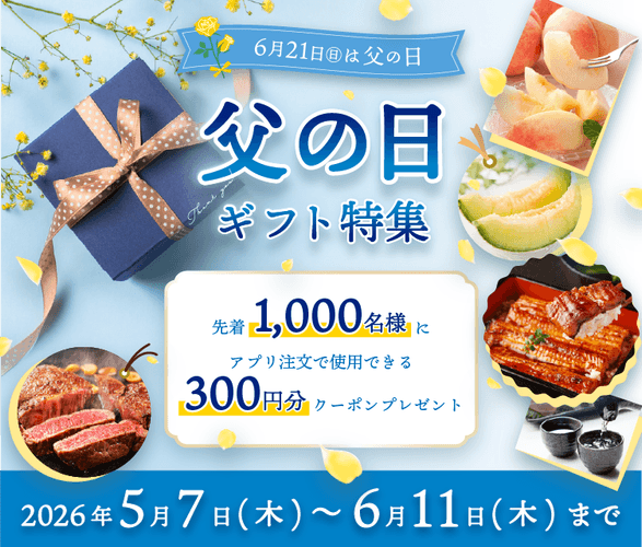 父の日イベント