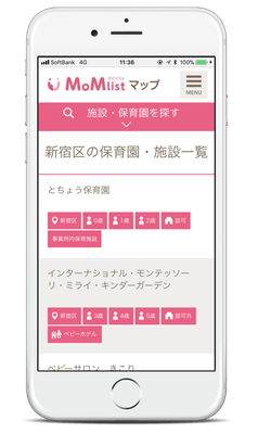 MoMlistマップ 区ごとの保育施設リスト