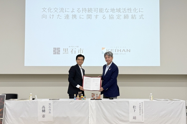 ▲協定締結式の様子