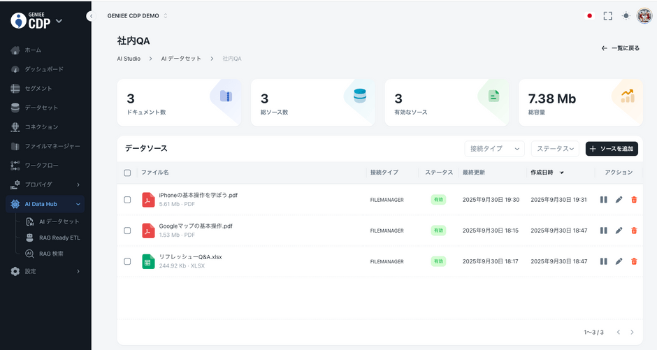 画像①：PDFやWordの社内データを自動変換し、AI分析可能に