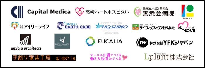 大会スポンサーロゴ一覧