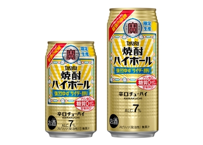 左から、タカラ「焼酎ハイボール」<強烈ゆずサイダー割り>350ml、500ml