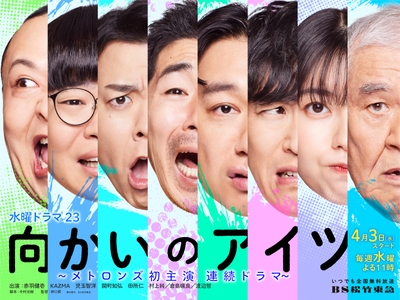 ©BS松竹東急