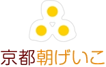 京都朝げいこ