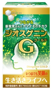 認知機能の維持・改善につながるヤマイモ抽出成分含有 　サプリ「ジオスゲニン・ゴールド」を11/21新発売