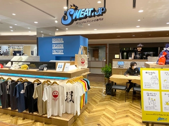 ＜ファッションは「買う」から「つくる」に変わる＞ 最短30分でオリジナルのTシャツやスマホケースなどがつくれる 『SWEAT.jp 東京・有楽町マルイ店』が10月14日(水)にオープン
