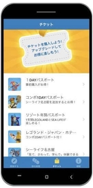アプリからチケットが購入できる!
