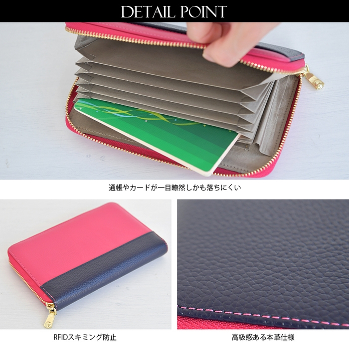 Pixy Party 本革 磁気防止じゃばら通帳ケースの機能紹介