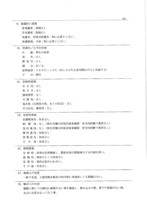 スメルキャッチSDS-2