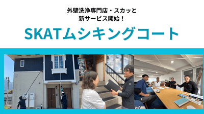 全国の加盟店が対応いたします!