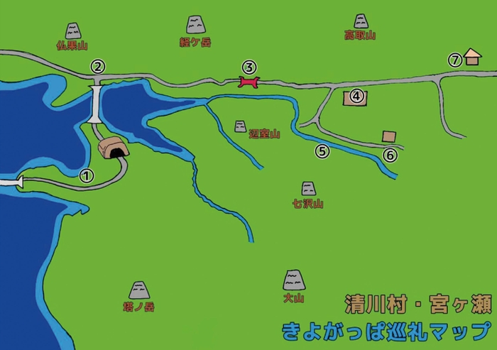 清川村・宮ヶ瀬「きよがっぱ巡礼マップ」付き