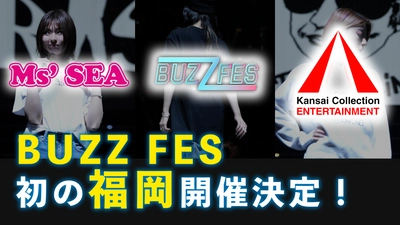 〈イベントレポート〉初”福岡”進出！ “Z世代を熱狂させる”音楽とファッションが融合した大型フェス 『BUZZFES〈バズフェス〉in FUKUOKA』2025年3月27日（木）開催 