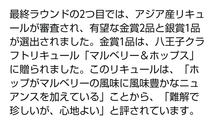 総評原文(日本語訳)