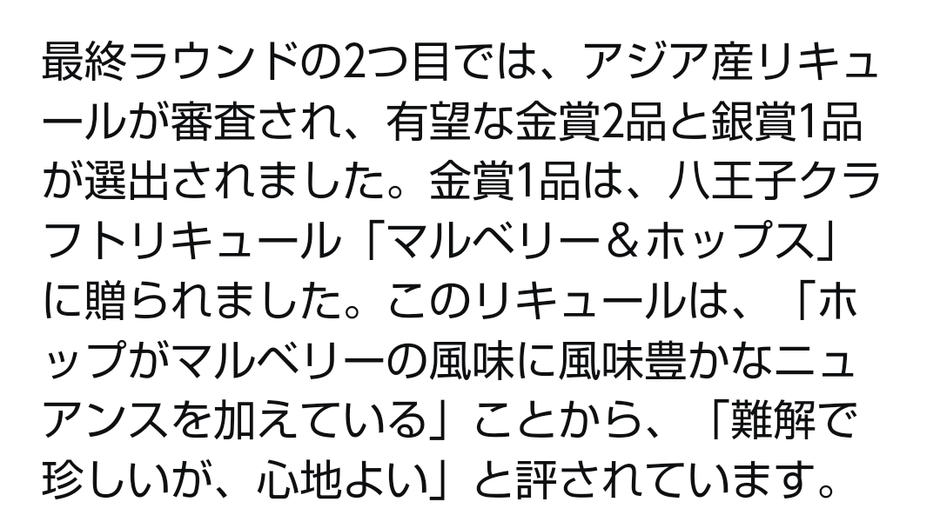 総評原文(日本語訳)