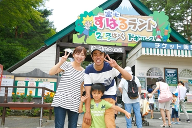 2015年6月7日（日）小学生以下は入園無料！ 富士山の麓のテーマパーク「富士すばるランド」ですばる祭り開催！