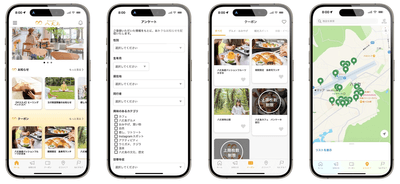 公式観光アプリ」の画面イメージ(2)