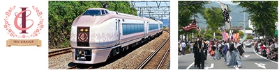 新コラボ商品【観光列車×祭×おもてなしイベント】　旅行会社初チャーター「IZU CRAILE（伊豆クレイル）」5月19日　幕末体験“黒船祭”と下田を満喫する旅(東京発)を発売