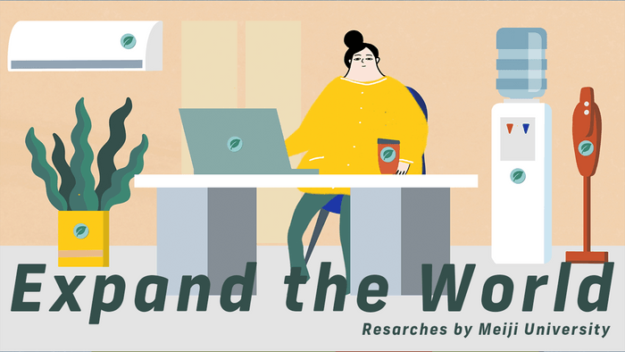 Expand the World -Researches by Meiji University