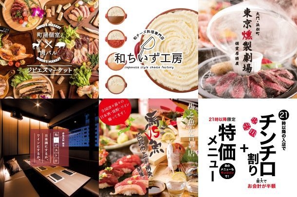 21時以降入店限定サービス