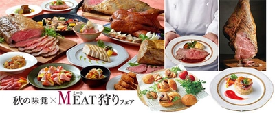ラム肉×ローストビーフ×黒毛和牛×鴨！食べ放題 赤色のトマトソースタワーフォンデュ、飲むチーズケーキも 「秋の味覚×MEAT(ミート)狩りフェア」開催 