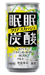 【6月10日】関東エリア先行発売 飲んでブースト！スカッとクリアな美味しさの 「炭酸飲料」発売