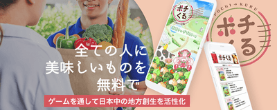 美味しいをお届け